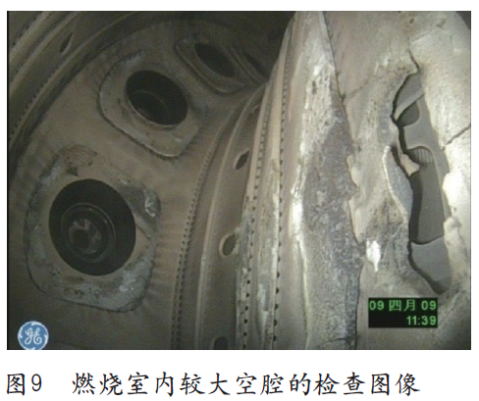 燃燒室內較大空腔的檢查圖像 燃燒室內較大空腔的檢查圖像
