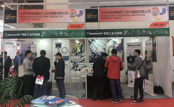 韋林工業(yè)內窺鏡在2017國際風能展受到廣泛贊譽 韋林工業(yè)內窺鏡在2017國際風能展受到廣泛贊譽