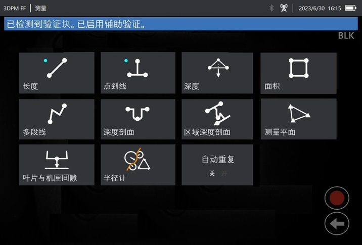 測量型工業內窺鏡的測量模式 測量型工業內窺鏡的測量模式
