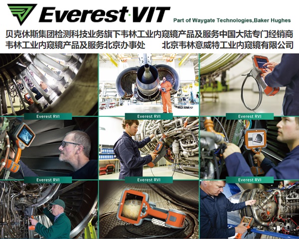 北京韋林意威特工業(yè)內(nèi)窺鏡有限公司 北京韋林意威特工業(yè)內(nèi)窺鏡有限公司