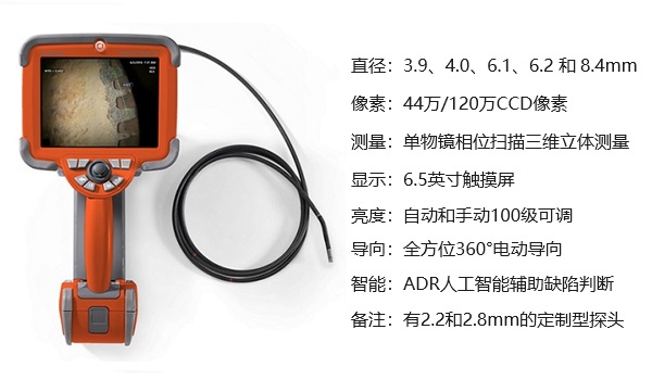 韋林智能孔探儀產品圖和參數介紹 韋林智能孔探儀產品圖和參數介紹