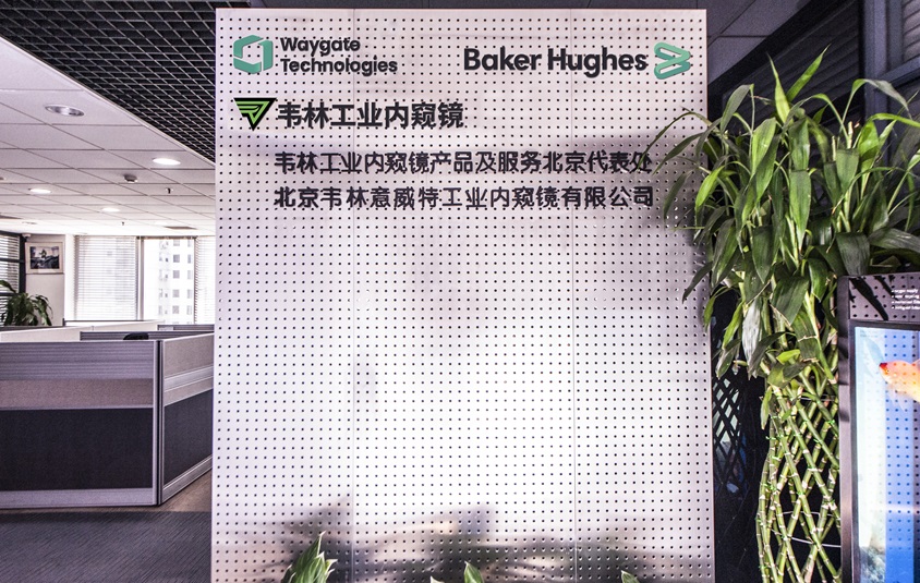 北京韋林意威特工業內窺鏡有限公司歡迎您 北京韋林意威特工業內窺鏡有限公司歡迎您