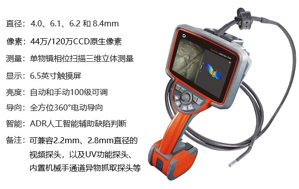高清工業視頻內窺鏡的技術參數 高清工業視頻內窺鏡的技術參數