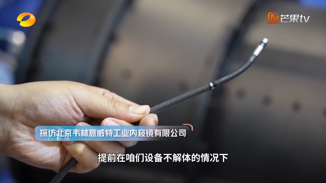 韋林工業(yè)內(nèi)窺鏡接受湖南衛(wèi)視《首發(fā)》欄目采訪片段1 韋林工業(yè)內(nèi)窺鏡接受湖南衛(wèi)視《首發(fā)》欄目采訪片段1